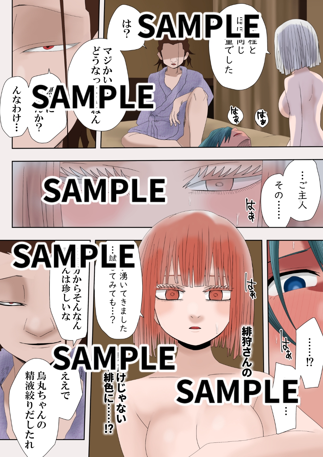 ゼノ×ゼノ 第5話