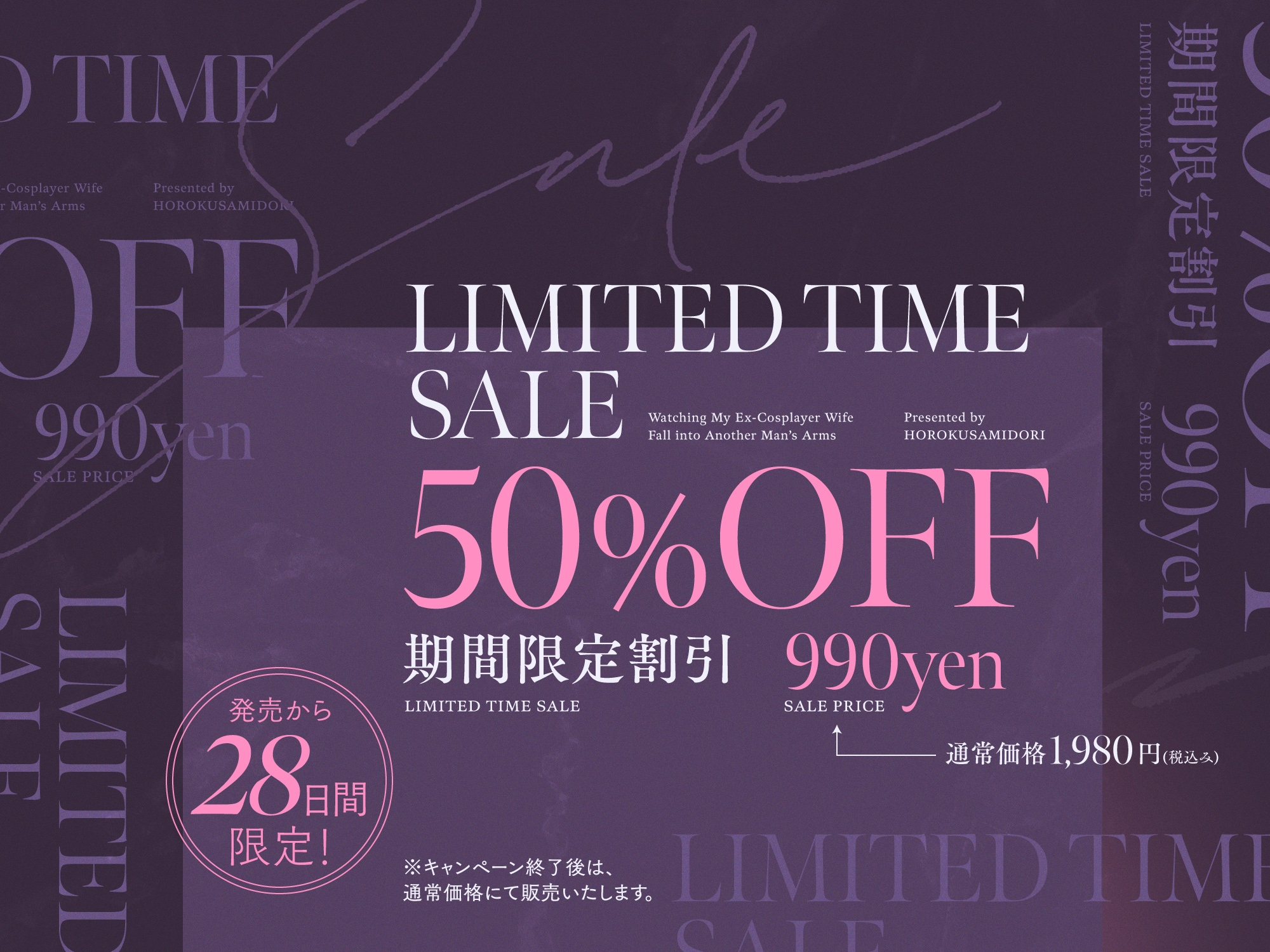 ✅3/16まで限定8特典!✅元コスプレイヤーの人妻が夫以外のチンカス汚ちんぽに堕とされちゃうお話♡【KU100】