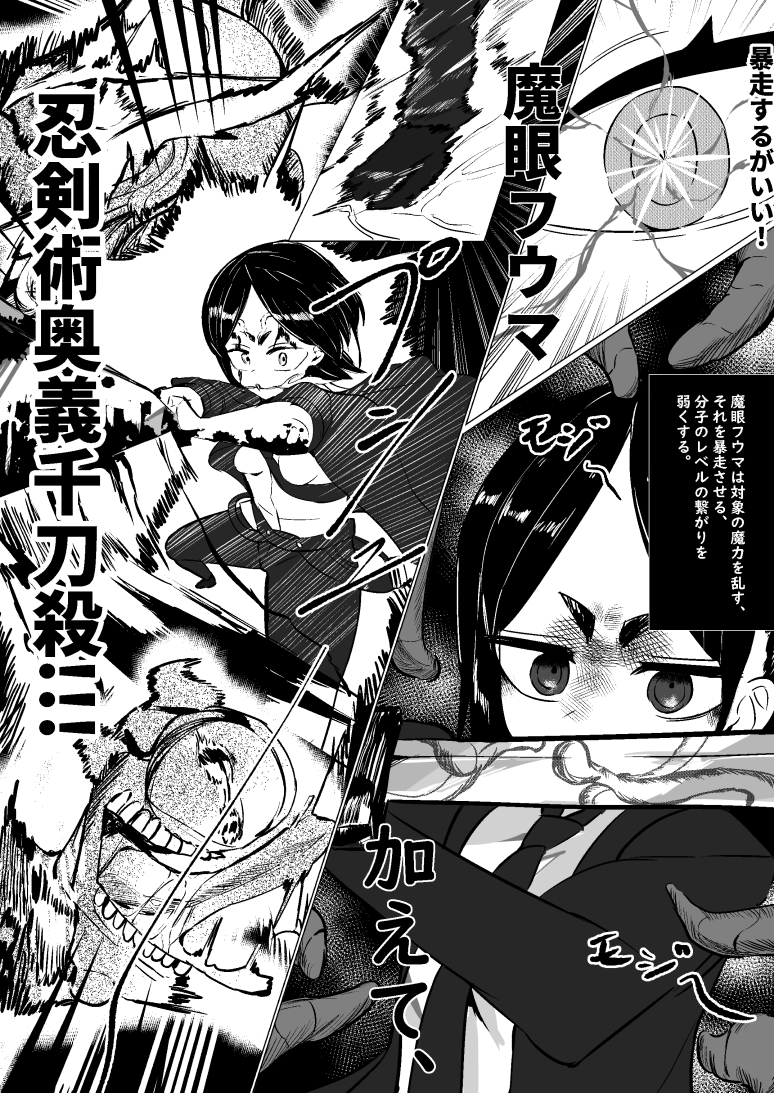 認識阻害触手に犯され元に戻れない体を冒険仲間の友情で性処理する話