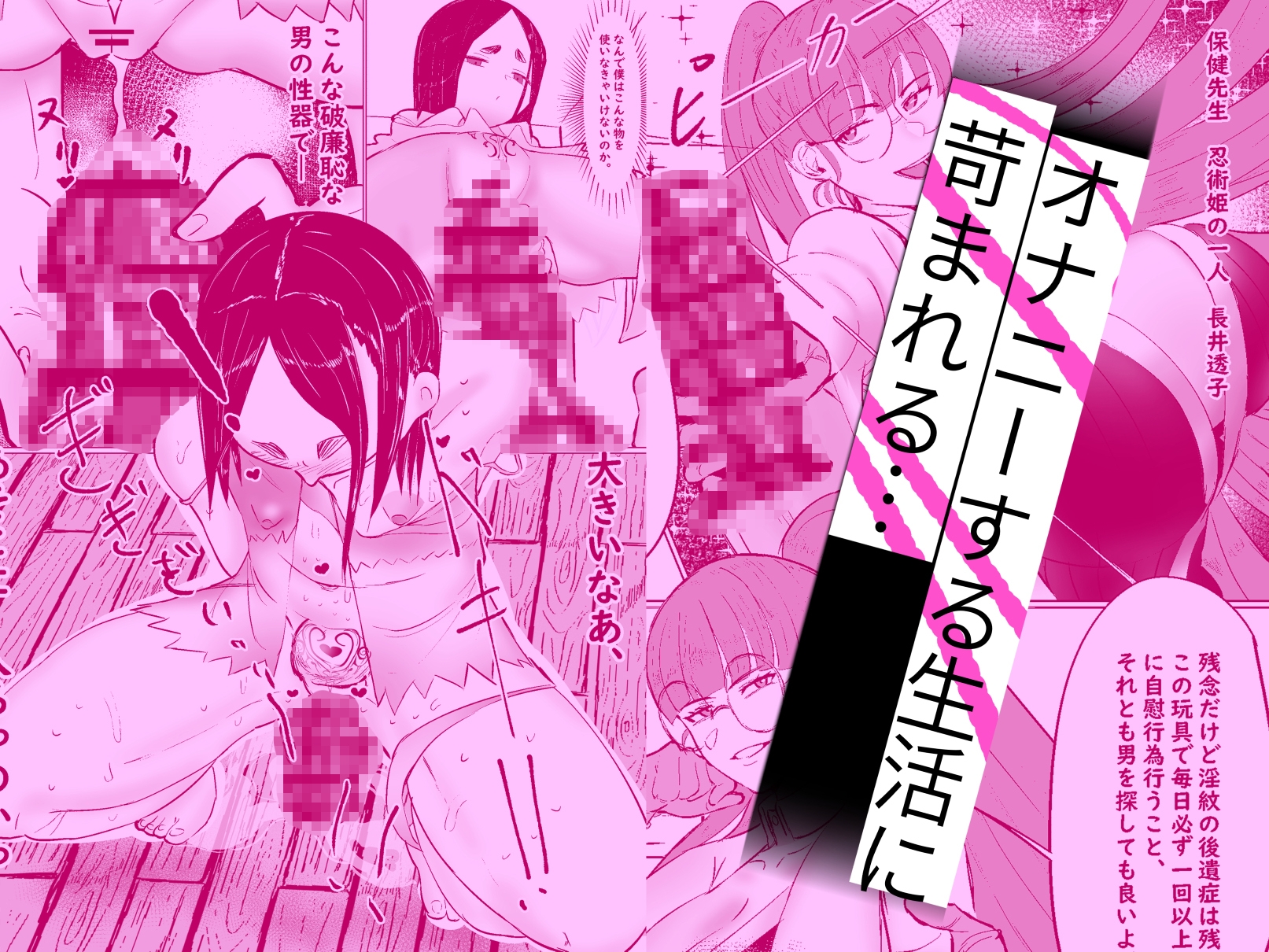 認識阻害触手に犯され元に戻れない体を冒険仲間の友情で性処理する話