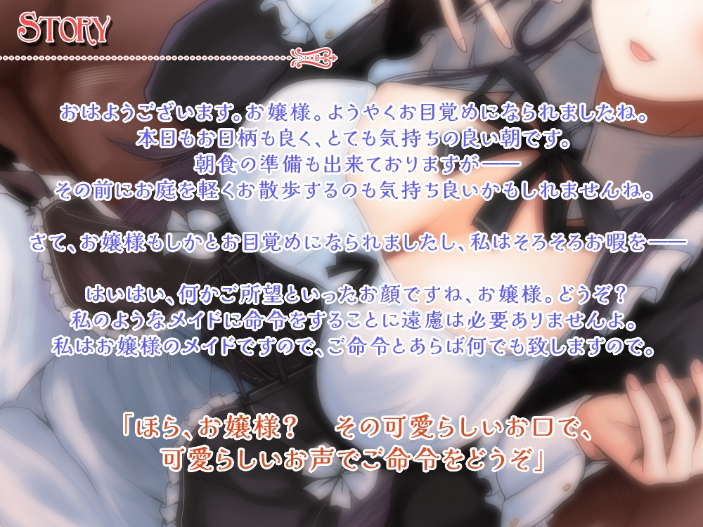 方言メイドの性的従順百合レズご奉仕 東北弁編