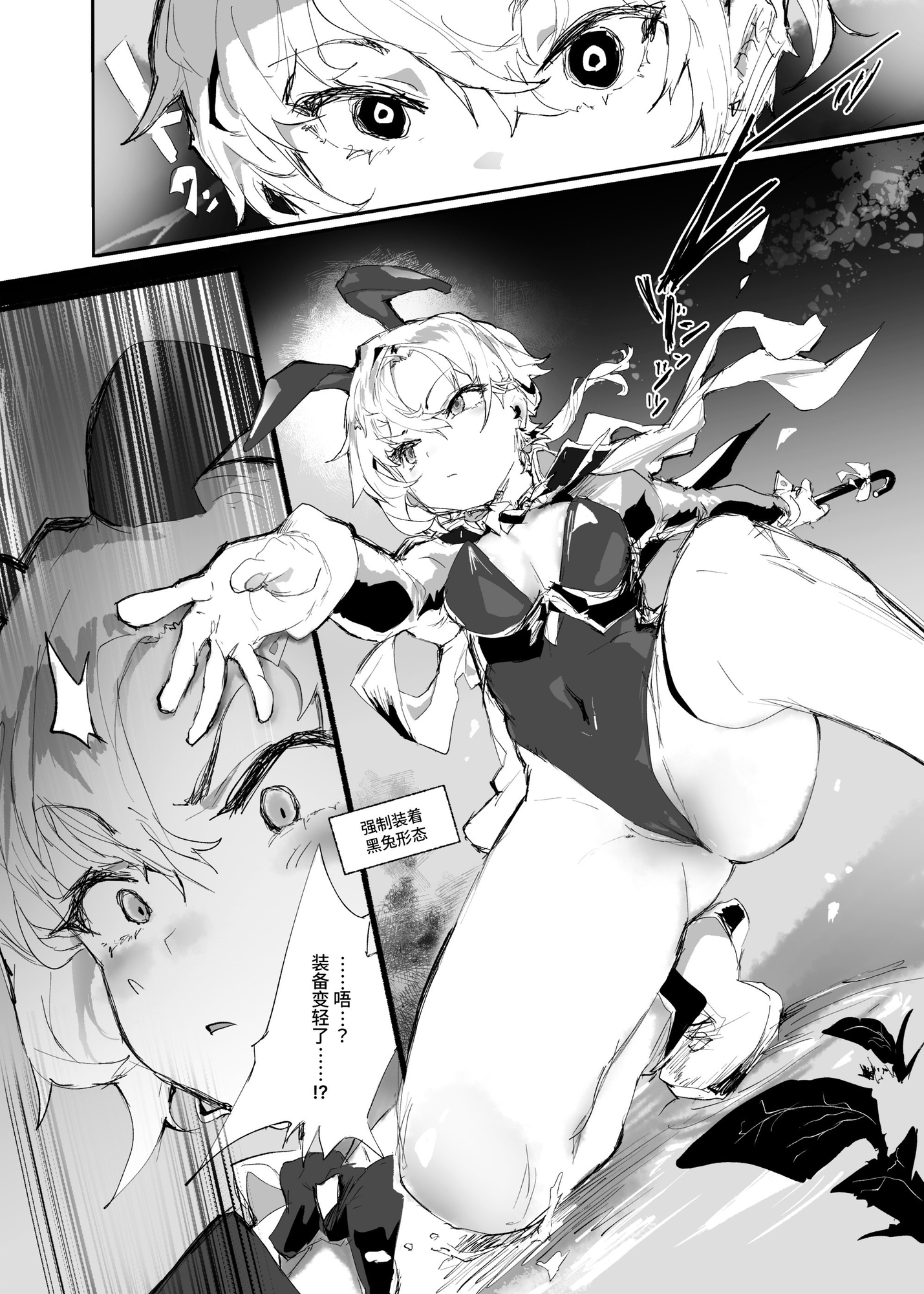 【簡体中文版】十三騎士達の尊厳クリ破壊