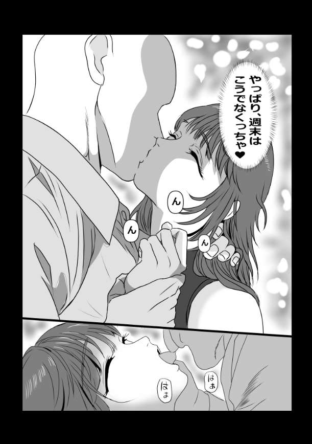 たわわや短編集 総ページ100p