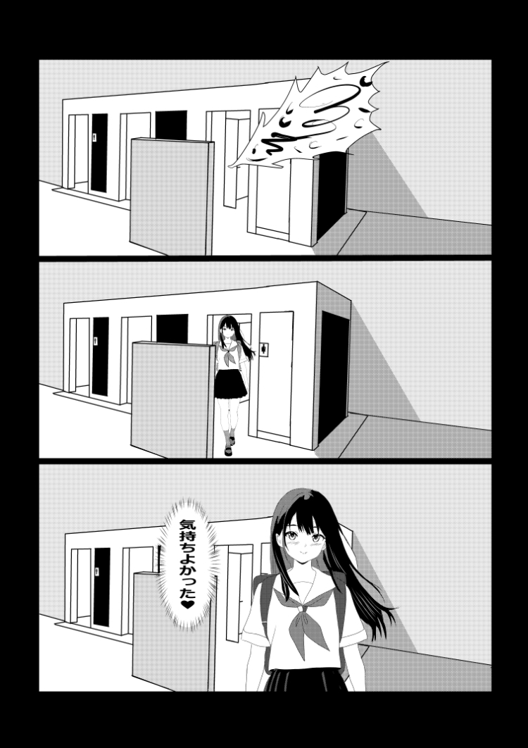 たわわや短編集 総ページ100p