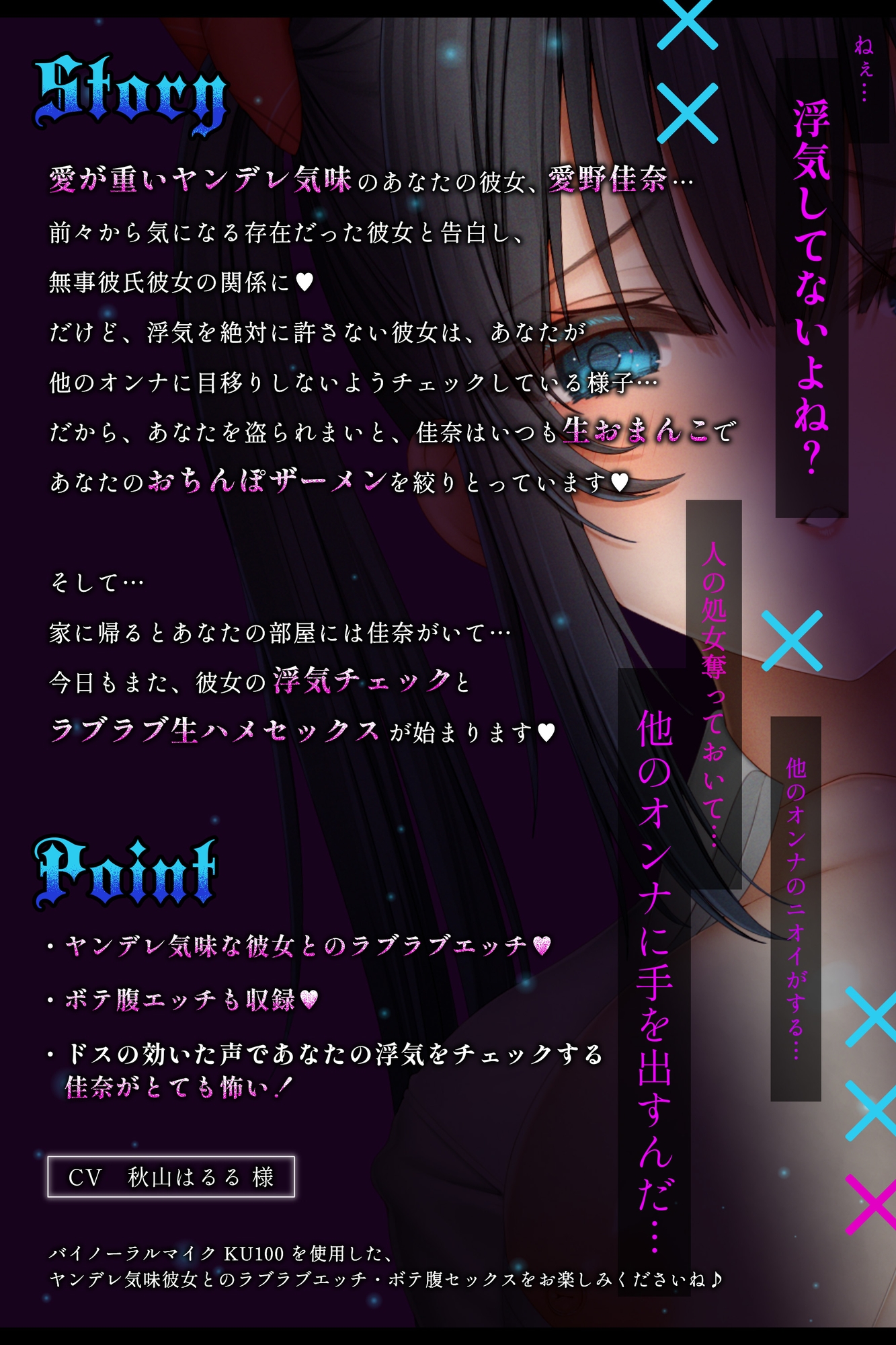 超絶愛が重いヤンデレ気味彼女との純愛ドスケベ子作り性交～巨乳JK愛野佳奈