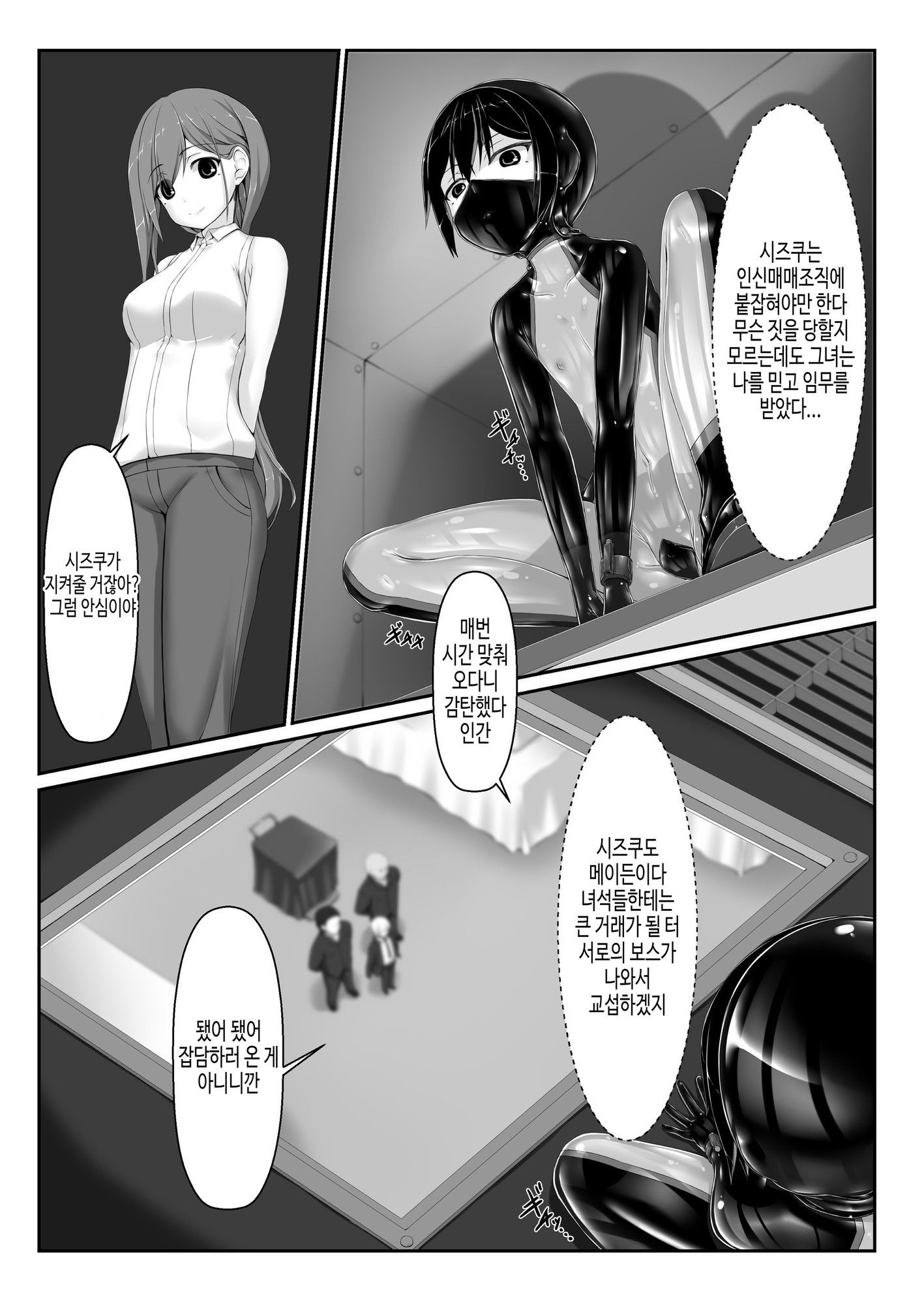 【韓国語版】メイデンブレード零-敗北の価値-