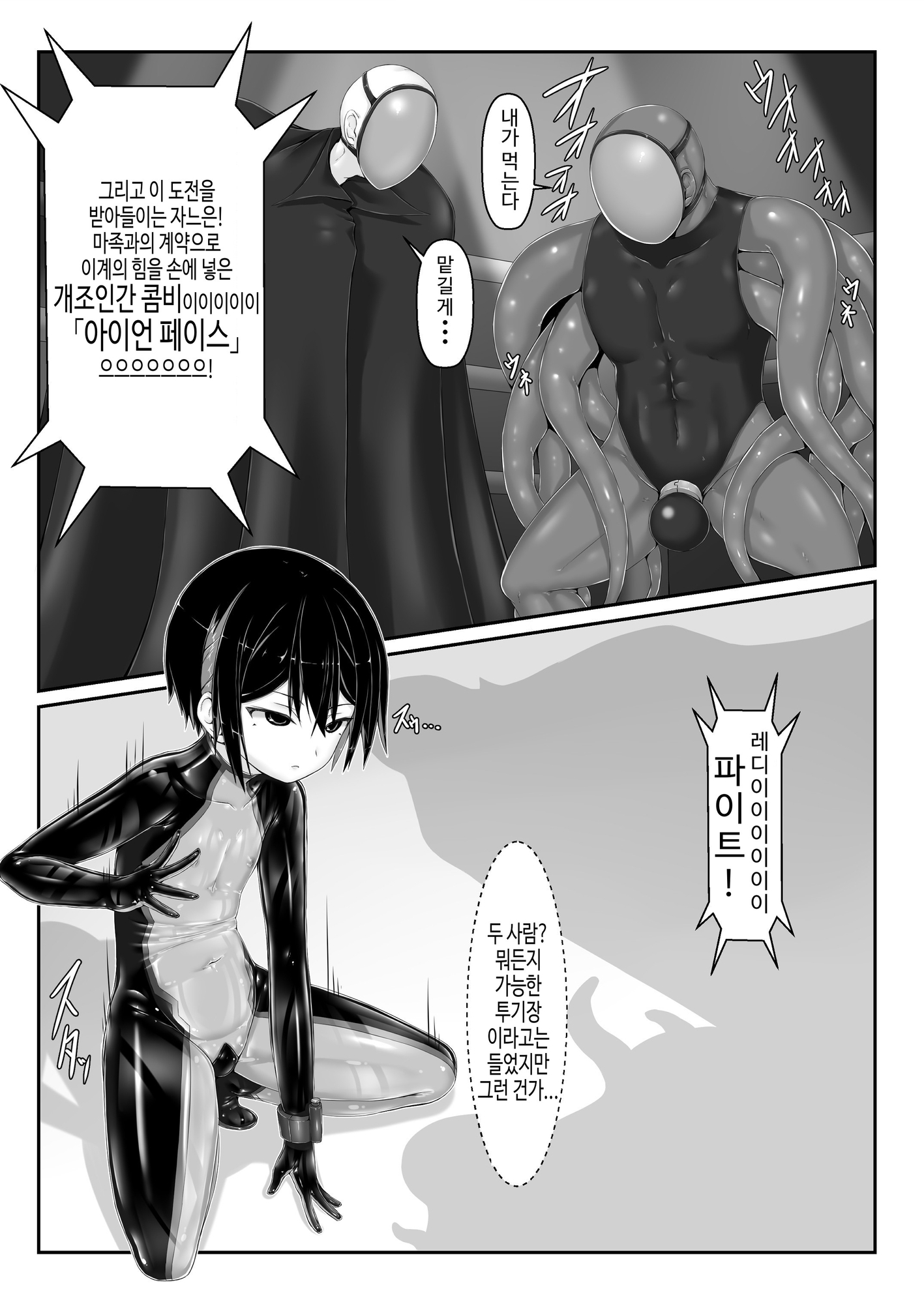 【韓国語版】メイデンブレード零-敗北の価値-