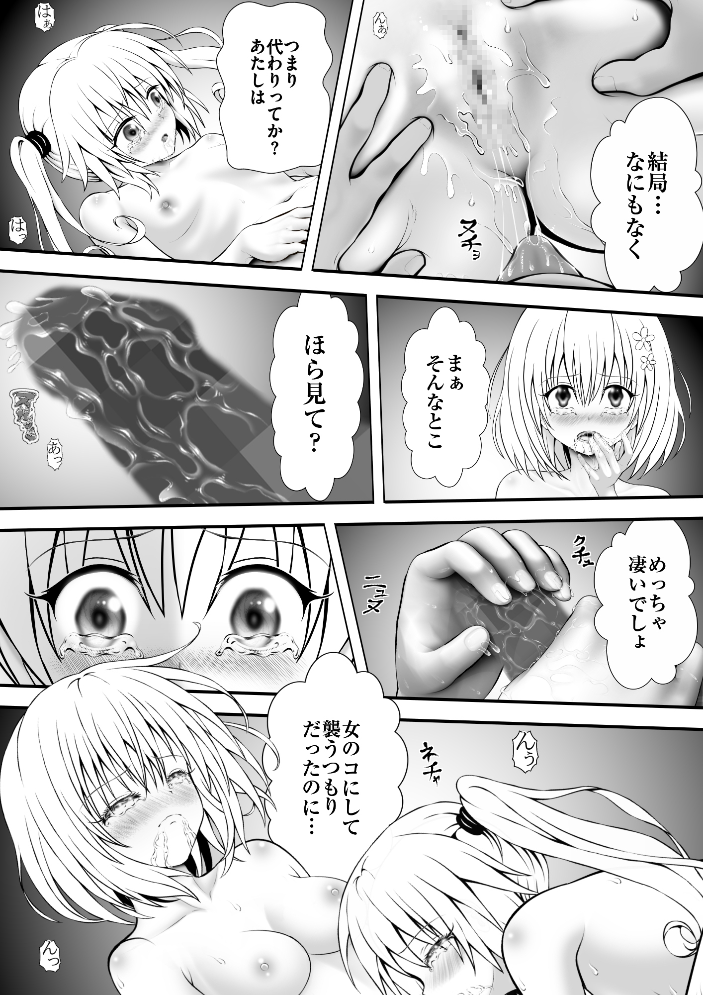 あらぶる〜レズの早退えっちぃ〜