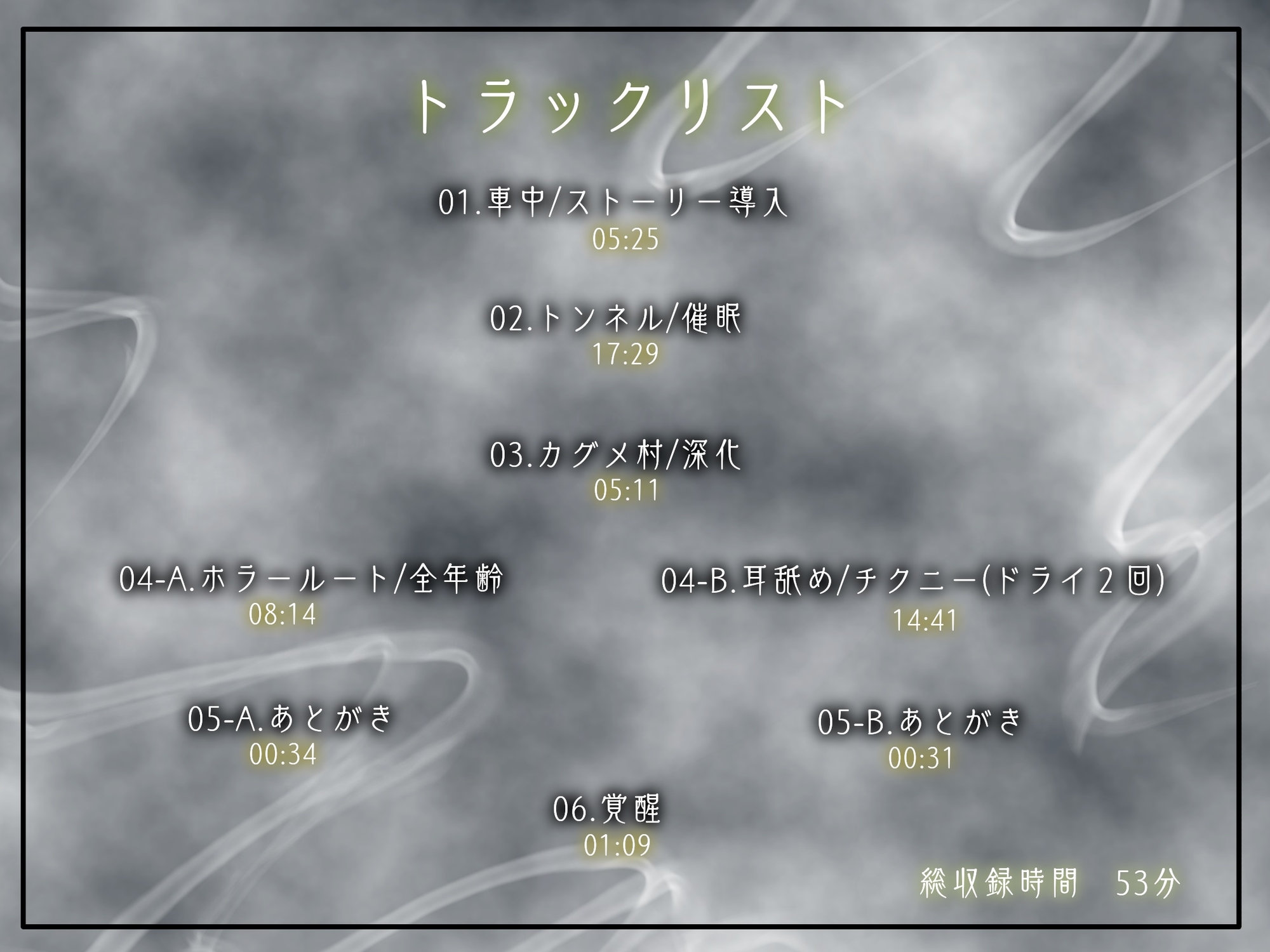 【 没 入 型 】後ろの正面だぁれ?【 催 眠 音 声 】