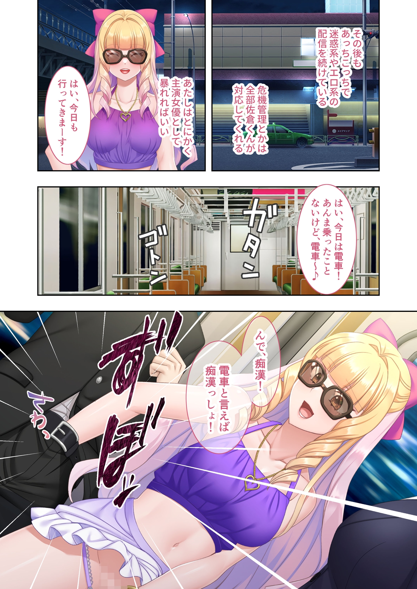 NTRマンション ～純真サレ妻はタワマン不倫の沼へ沈む～ モザイクコミック総集編