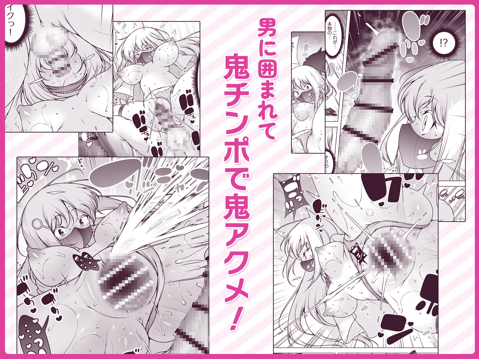 マスク探偵レイ ～潜入調査で潮吹き大乱交！～