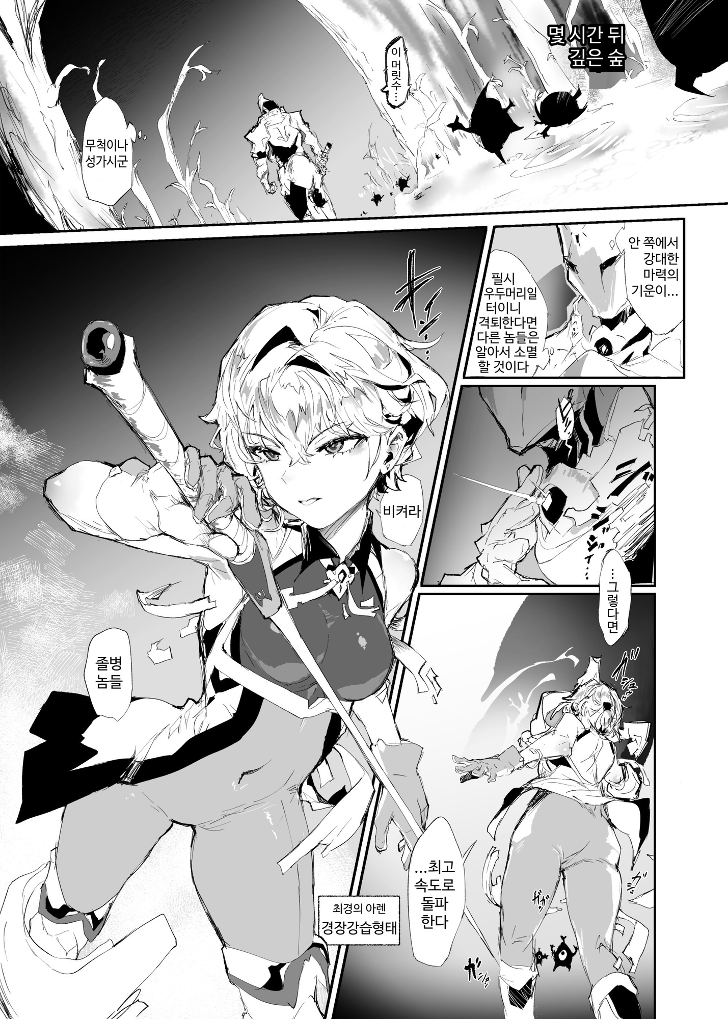 【韓国語版】十三騎士達の尊厳クリ破壊