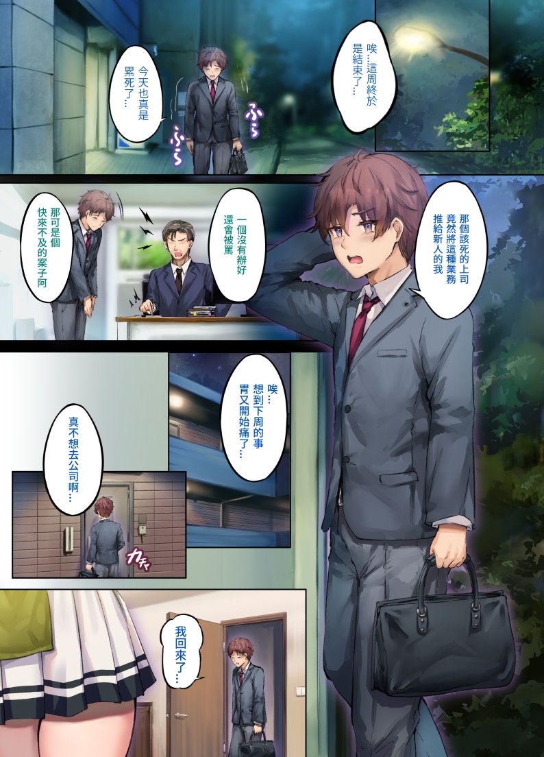 義妹期望著家人以上的關係