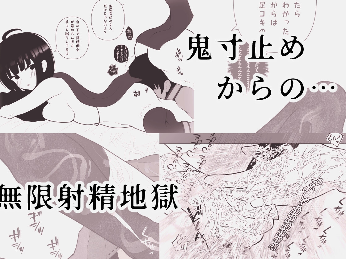 もう出ない！ 気絶しても終わらないドエロS痴女