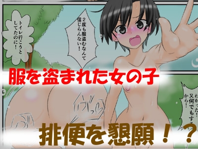 何でもするからうんこさせて！ すかっと16