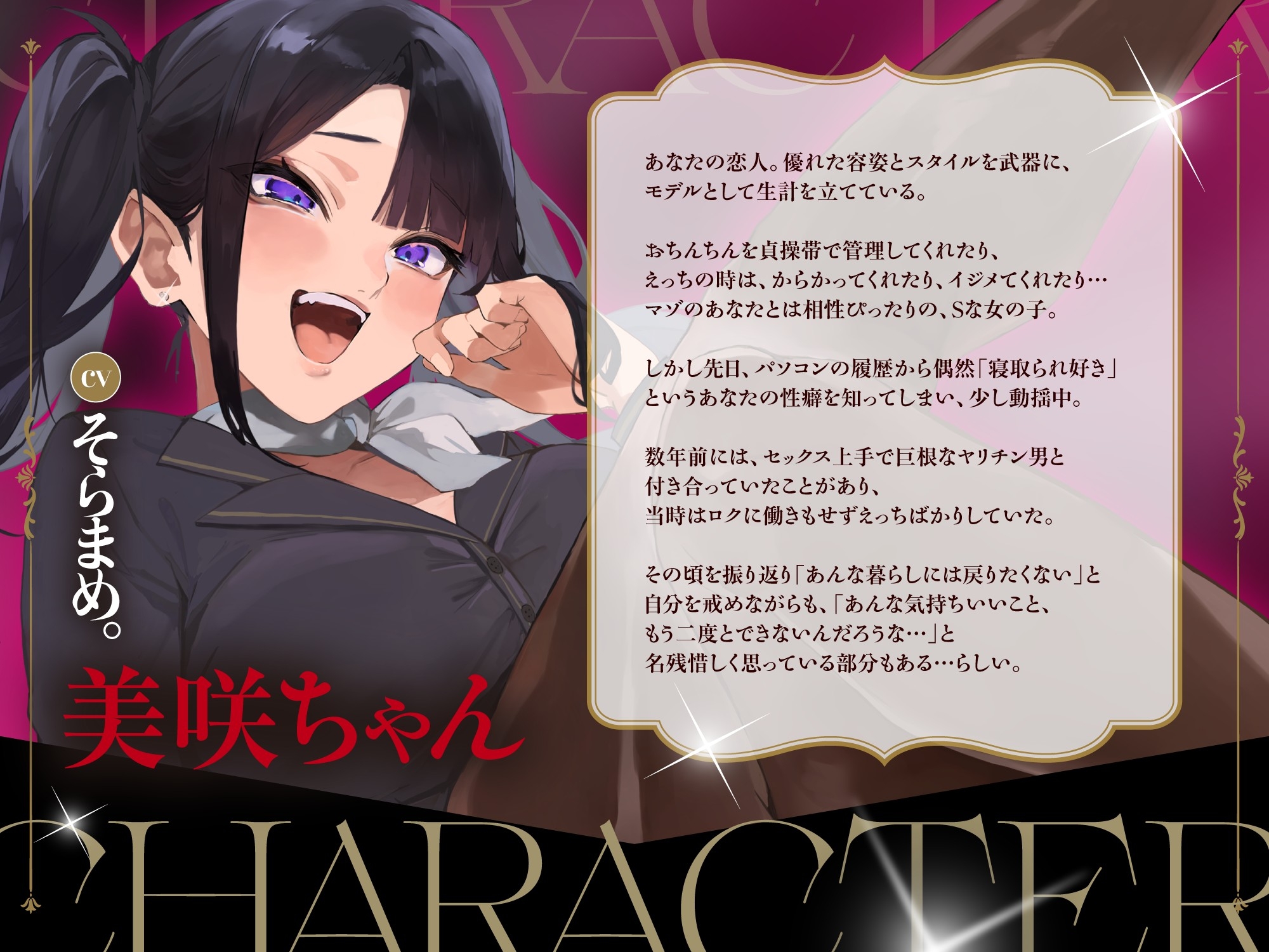 【NTR】元カレちんぽにベタ惚れしちゃった甘サド彼女は、もう二度と帰ってこない。 ～寝取らせプレイの末路～