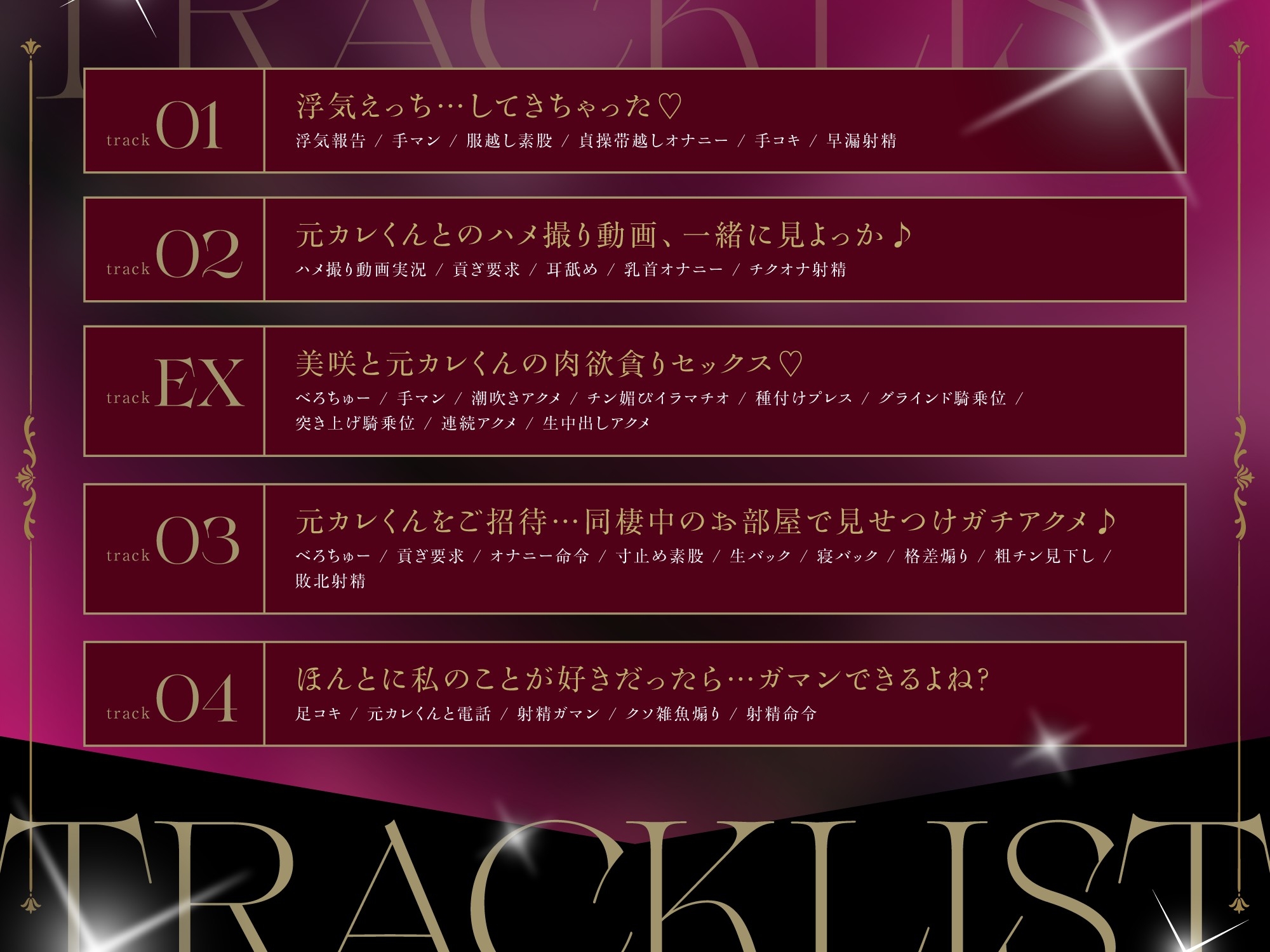 【NTR】元カレちんぽにベタ惚れしちゃった甘サド彼女は、もう二度と帰ってこない。 ～寝取らせプレイの末路～