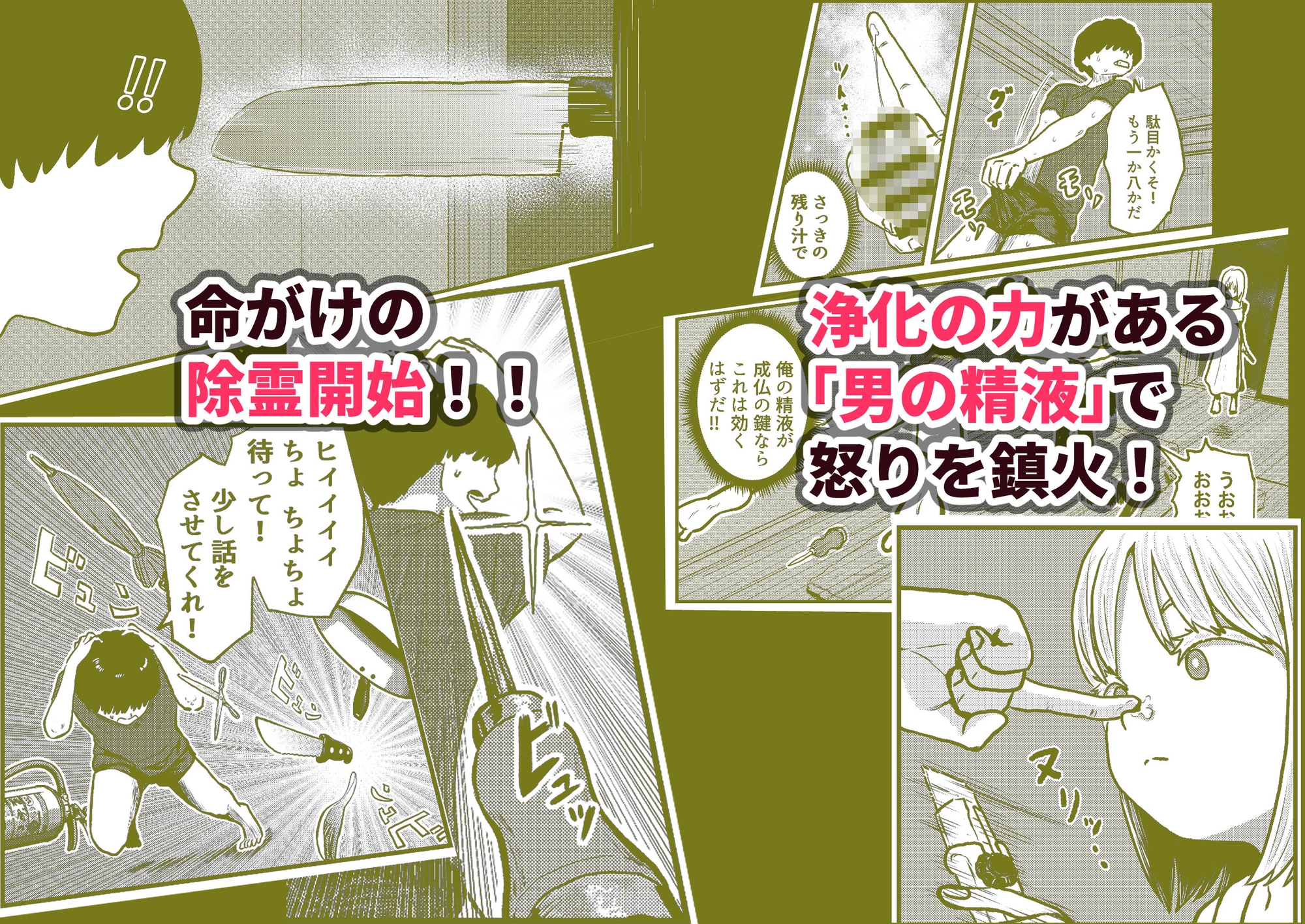 地縛霊三姉妹#2