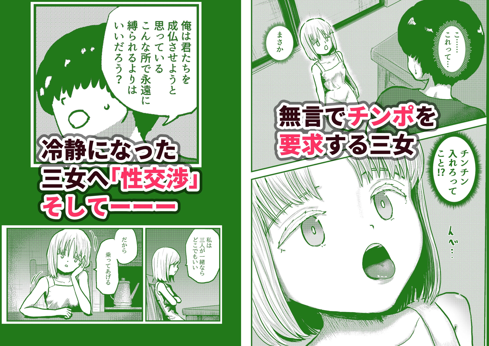 地縛霊三姉妹#2