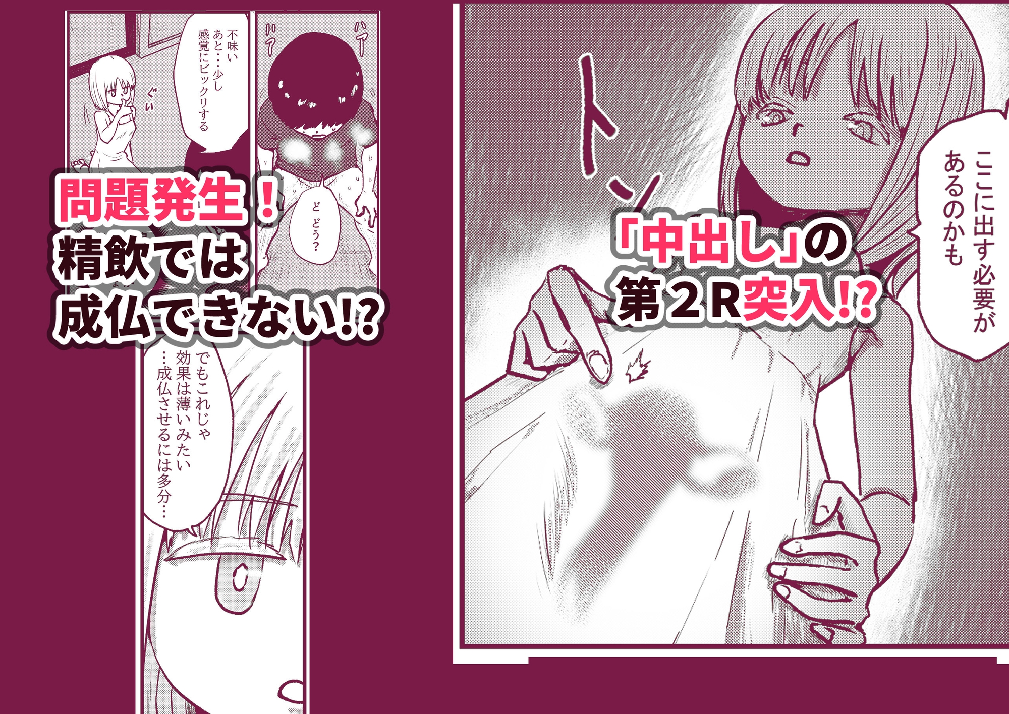 地縛霊三姉妹#2