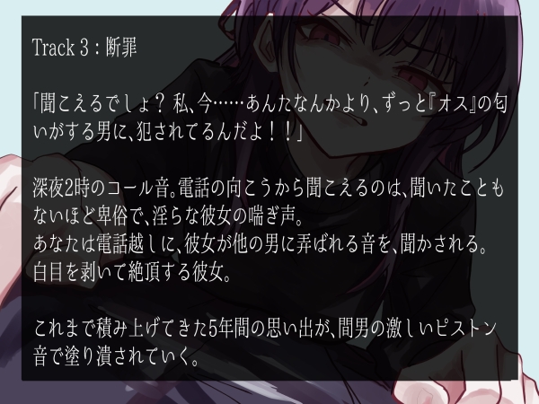 ママゴトのおわり、雌のはじまり