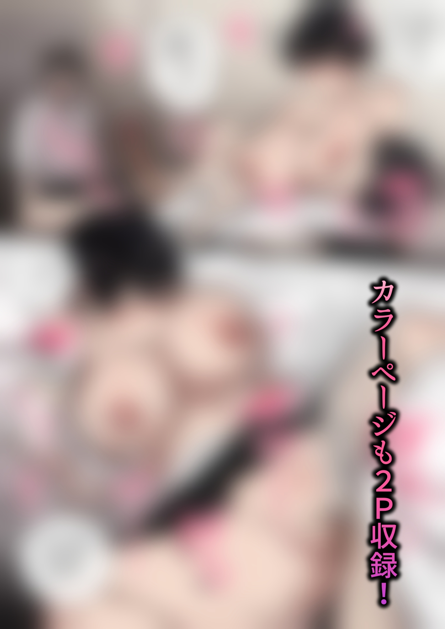 お前の幼馴染僕の前で・・・母乳も潮もすげぇ吹き出してるよ・・・笑