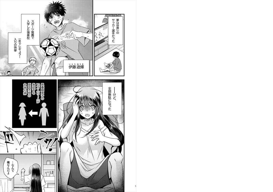 TS娘はトレカで春を売る【合本版】