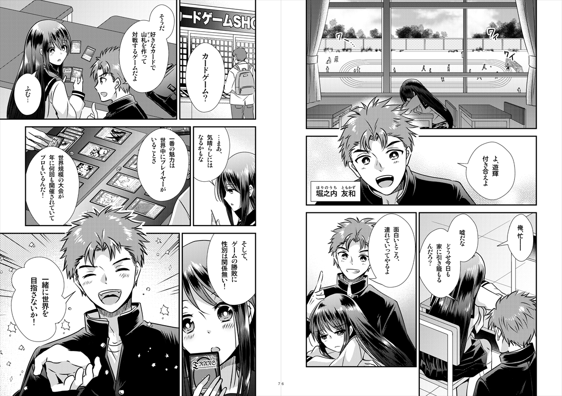 TS娘はトレカで春を売る【合本版】