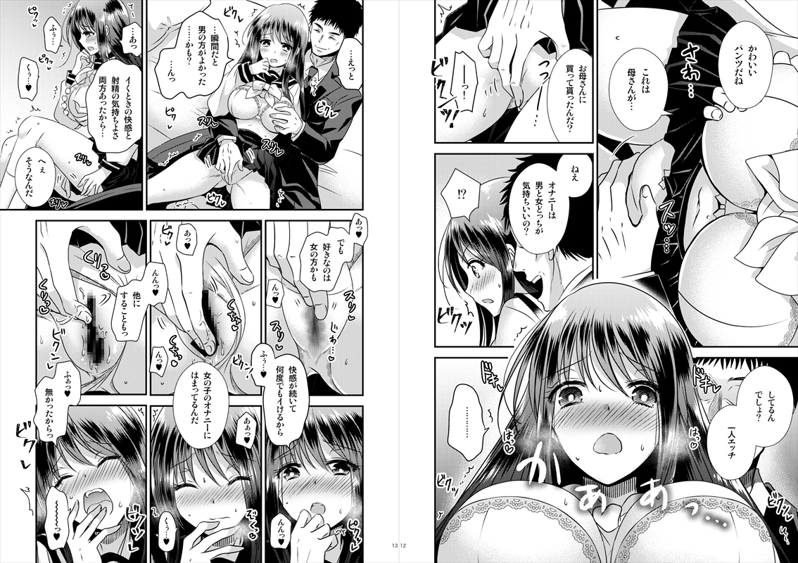 TS娘はトレカで春を売る【合本版】