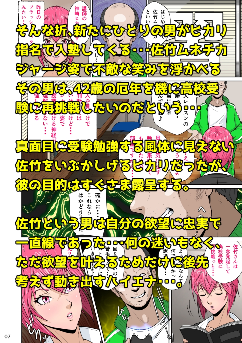 下半身は別の顏