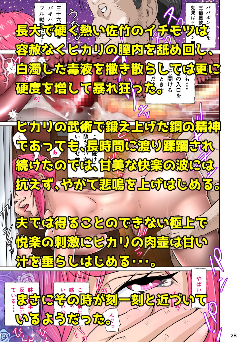 下半身は別の顏