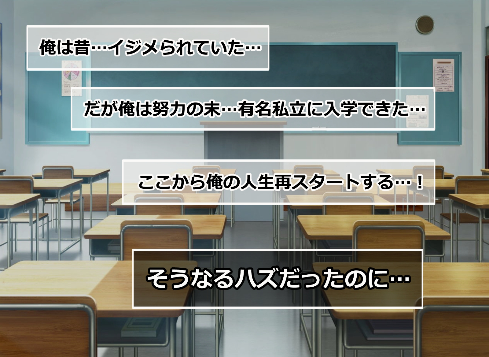 俺をイジメる美少女ギャル達をチート能力で性奴○にして孕ませた話