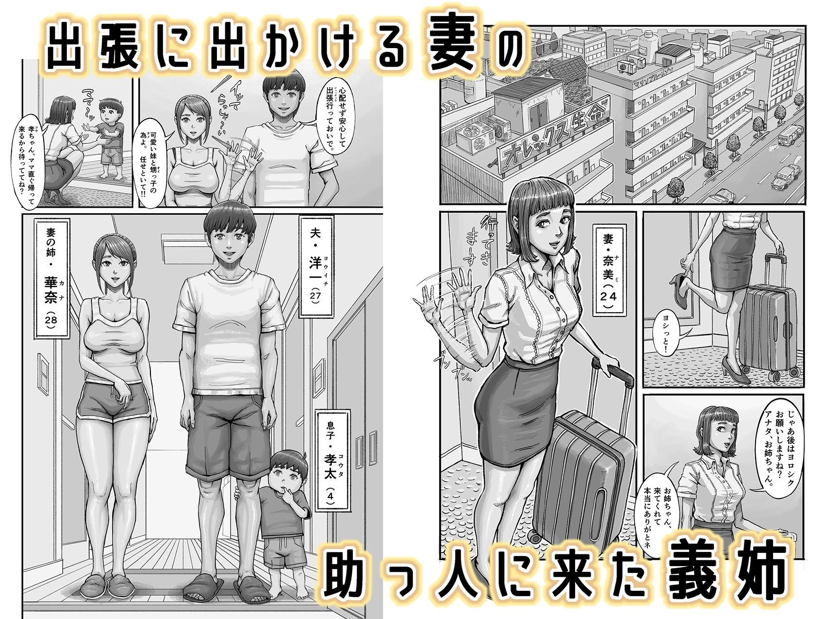 手を出す相手は選びましょ！?