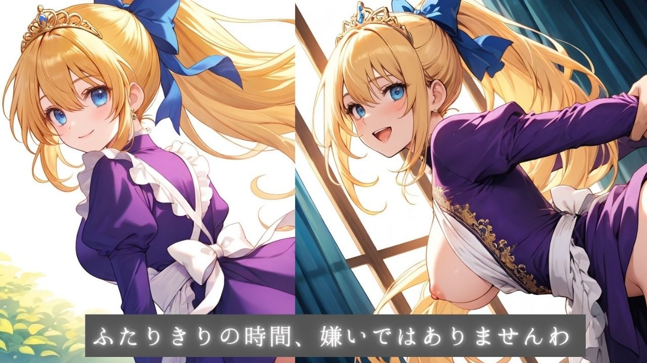 清純プリンセスの着エロ種付け3 ～宝石と鎖をまとったまま甘く結ばれる夜～