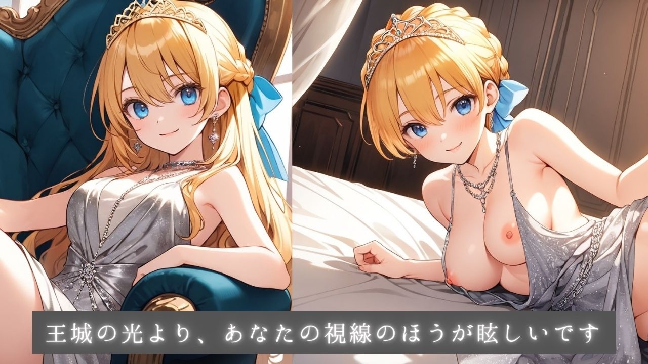 清純プリンセスの着エロ種付け3 ～宝石と鎖をまとったまま甘く結ばれる夜～