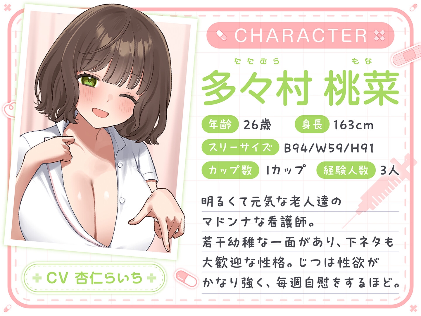 【期間限定55円】総勢4名！白衣美女と朝昼晩えっち入院生活<KU100>