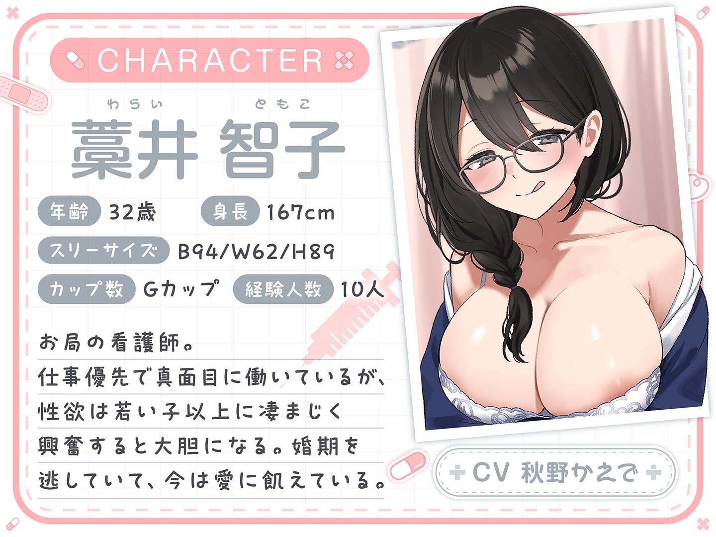 【期間限定55円】総勢4名！白衣美女と朝昼晩えっち入院生活<KU100>