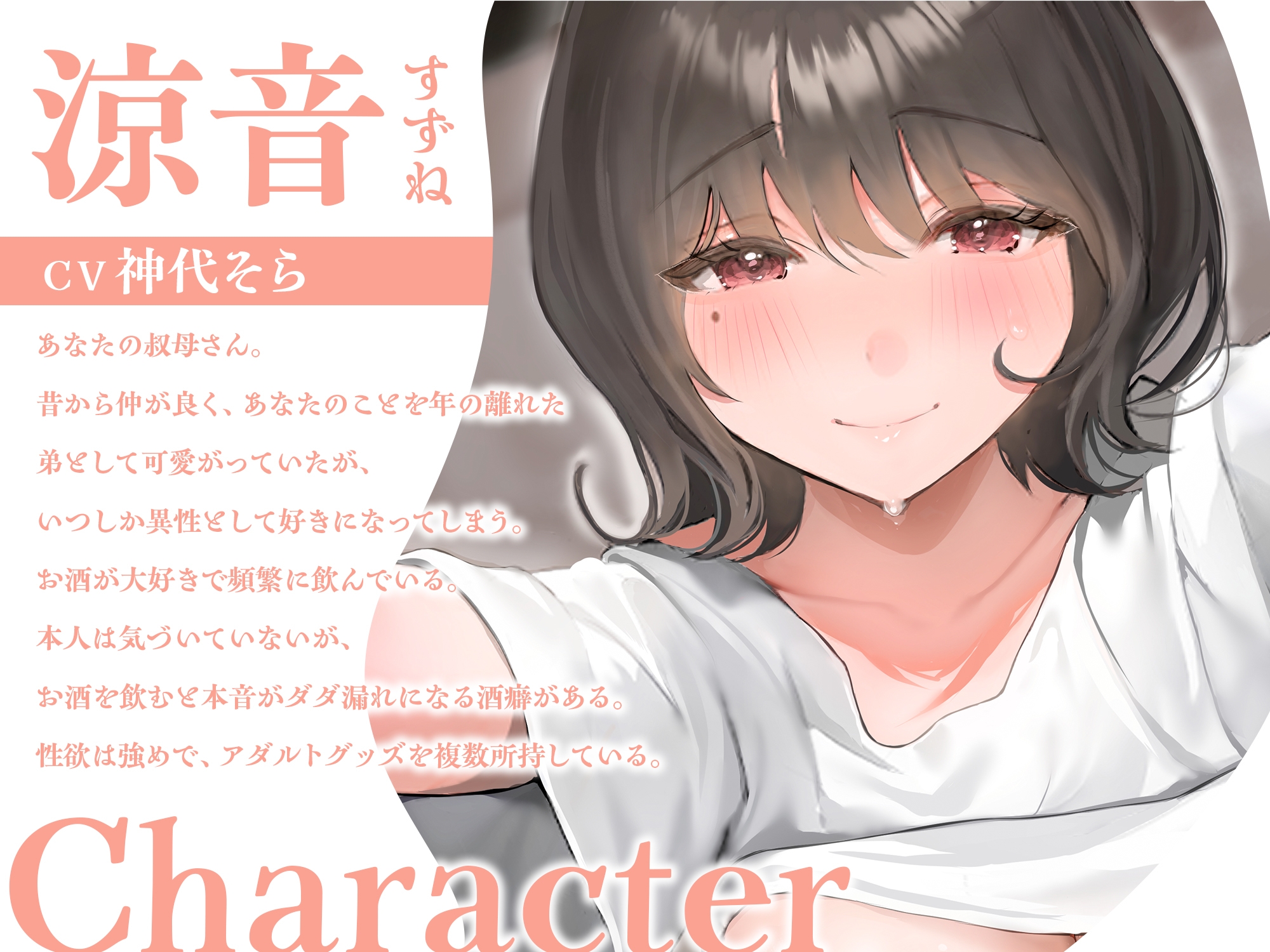 僕のことを大好きすぎる叔母さんと甘々えっち-叔母なのにあんたのことずっと好きだったの【KU100】