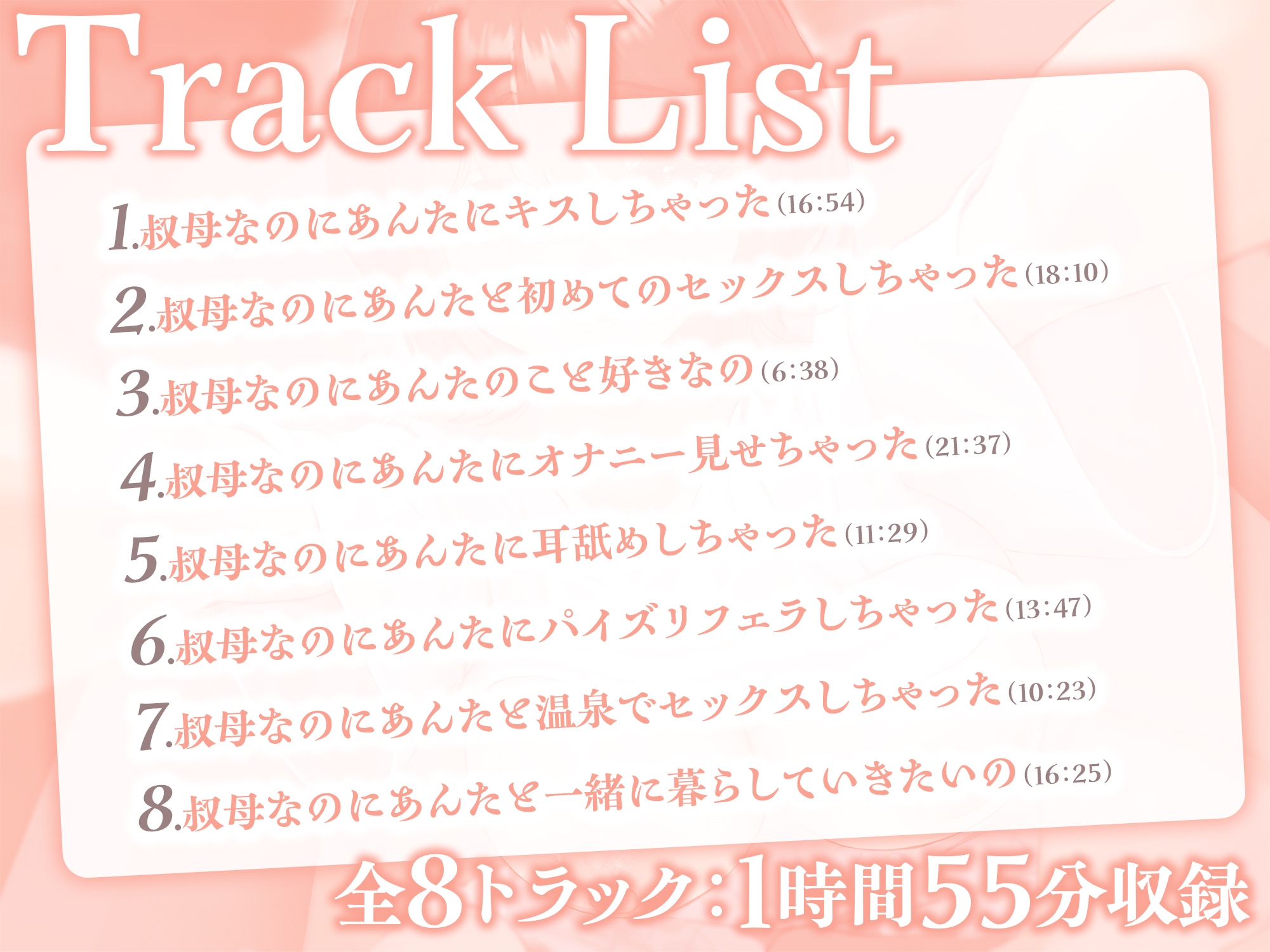 僕のことを大好きすぎる叔母さんと甘々えっち-叔母なのにあんたのことずっと好きだったの【KU100】