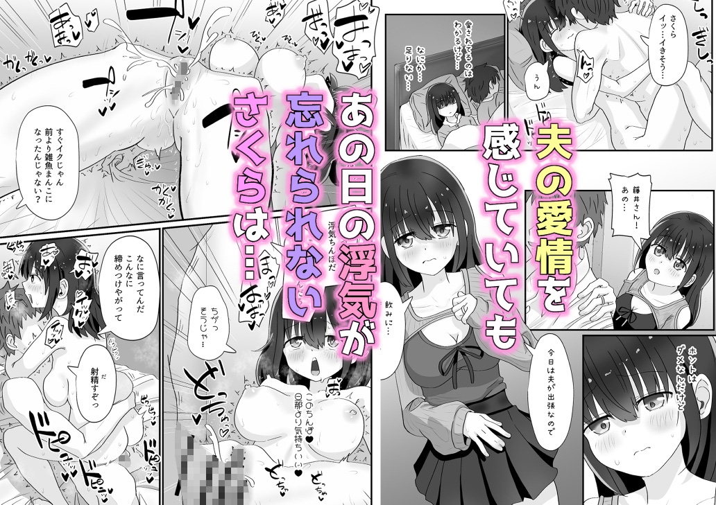 バイト人妻浮気堕ち