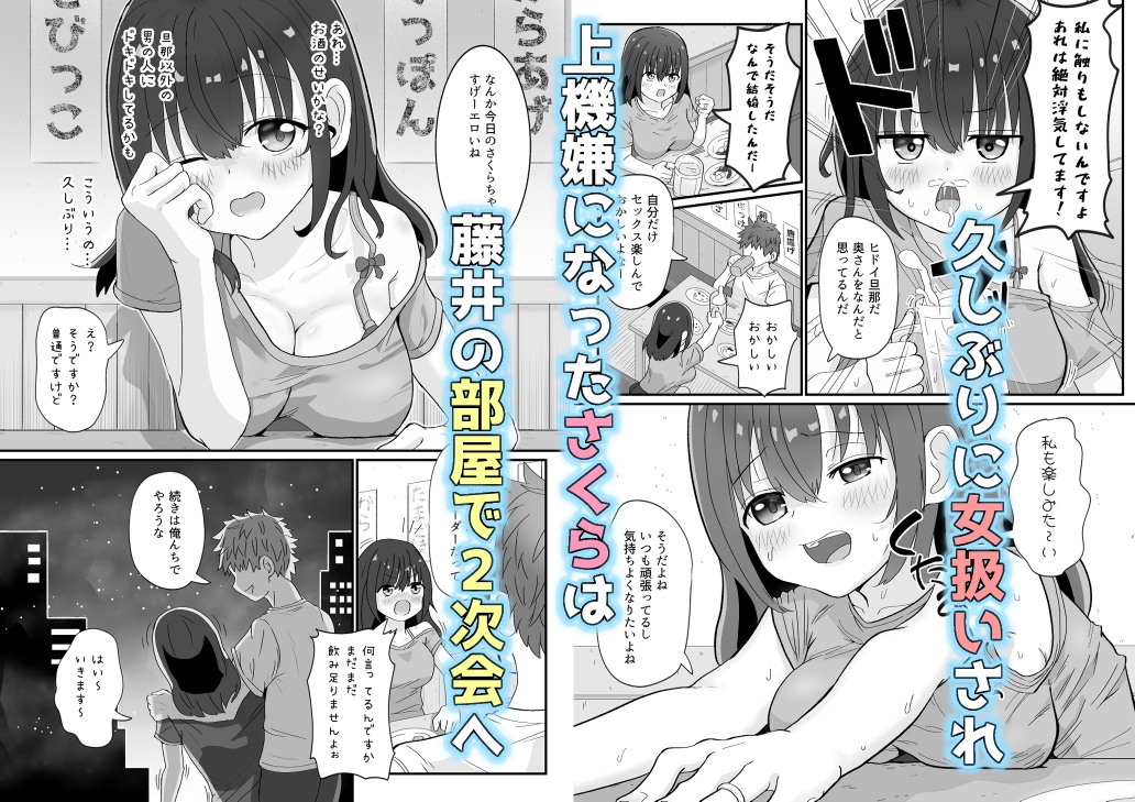 バイト人妻浮気堕ち