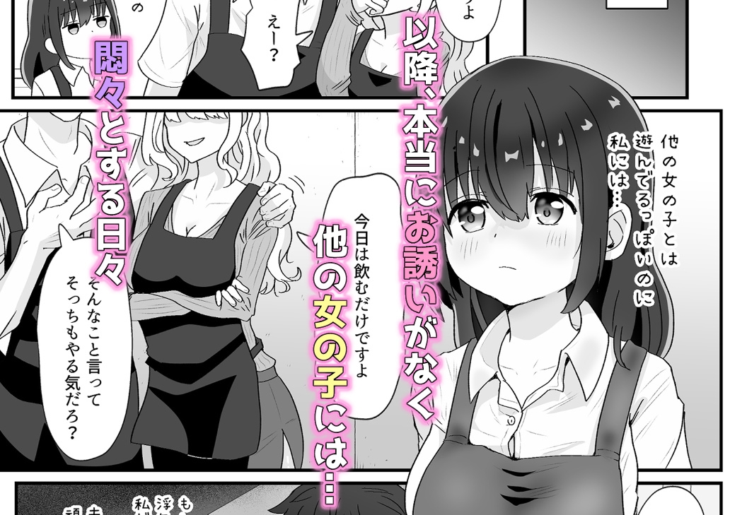 バイト人妻浮気堕ち