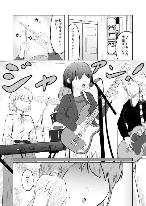 入れ替わりメッセージ♯01リオナ編