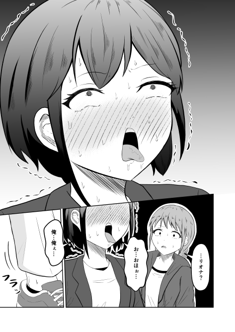 入れ替わりメッセージ♯01リオナ編