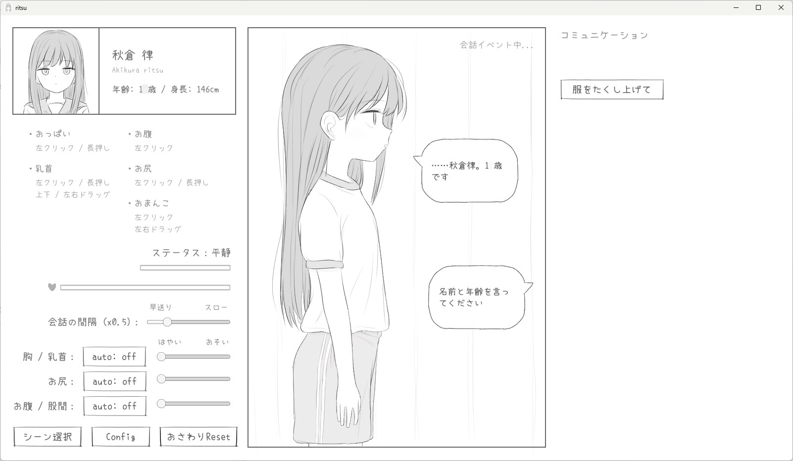 無表情○リにエッチな健康診断
