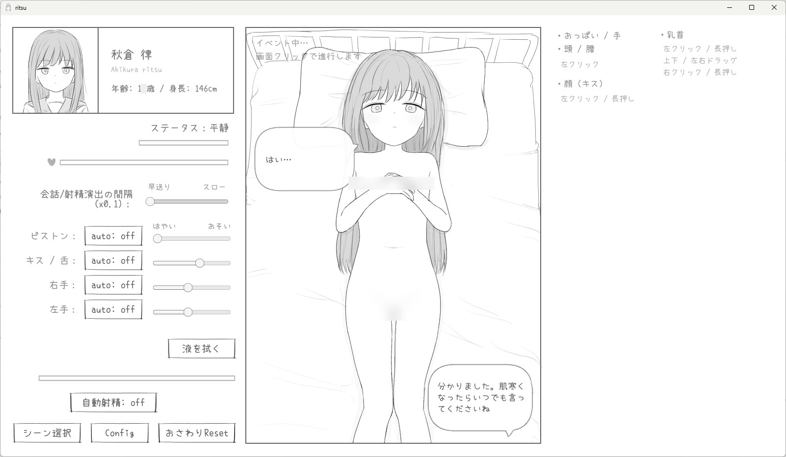 無表情○リにエッチな健康診断