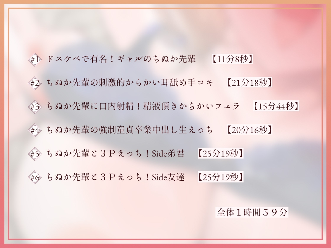 【耳元からかい】ドスケベ先輩ギャルJKに耳元でからかわれながら強○中出し2