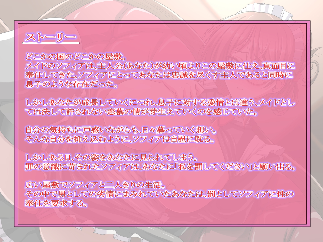 真面目な年上爆乳メイドの甘々ねっとりご奉仕