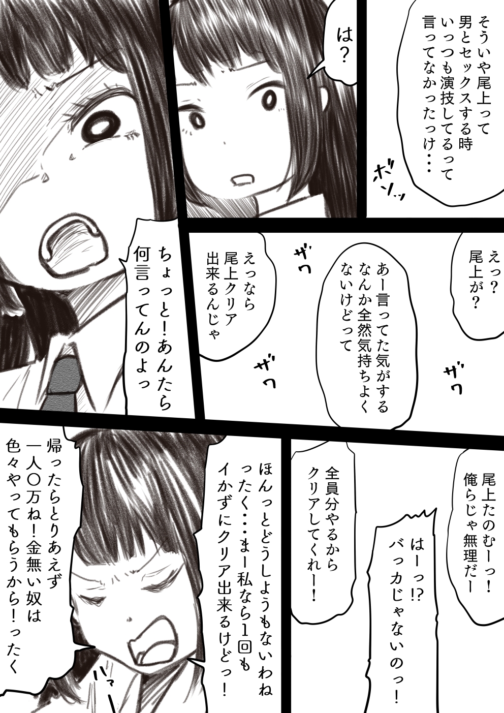 全員分イっちゃったら出られない部屋