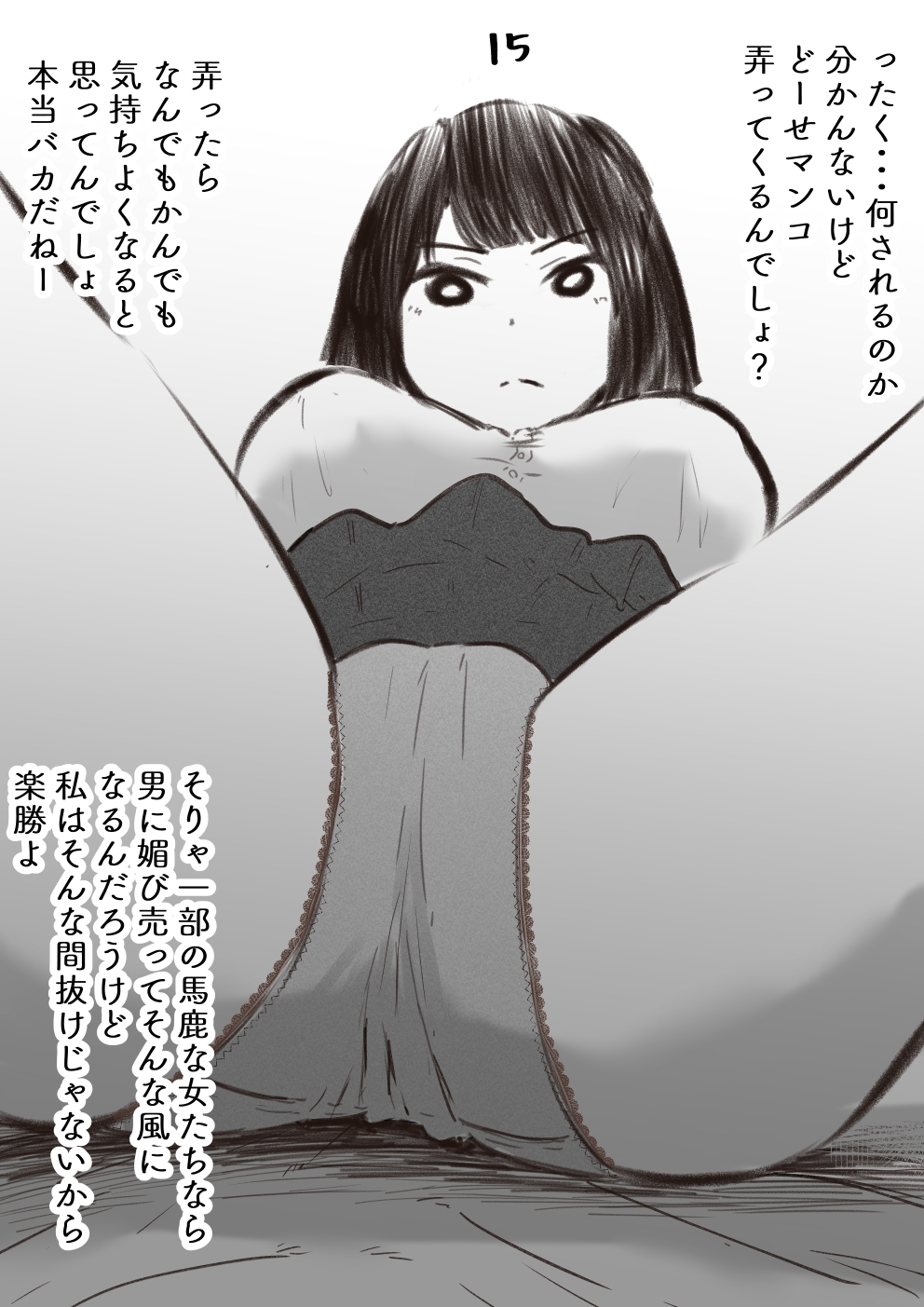 全員分イっちゃったら出られない部屋